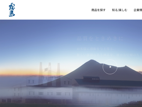 'kirishima.co.jp' screenshot