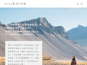 shiningchan.com