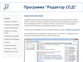 ccdeditor.ru