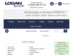 'logan-shop.ru' screenshot
