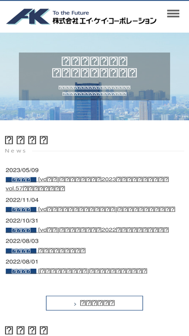 akcorp.co.jp