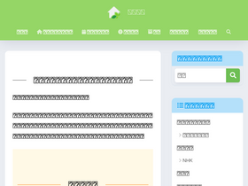 'hitorinokurasi.com' screenshot