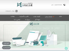 shprint.ir