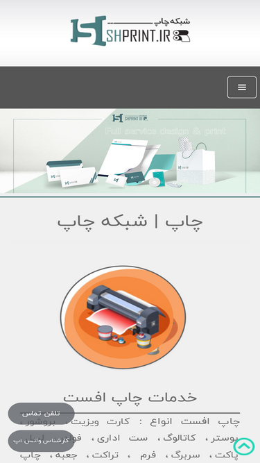 shprint.ir