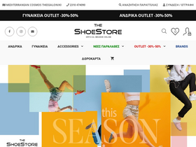 shoestore.gr