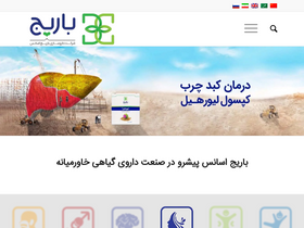 'barijessence.com' screenshot