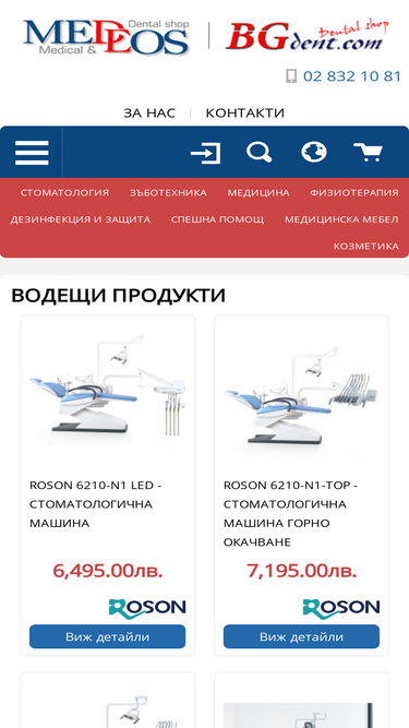 medeos.com