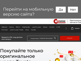 'toyotacarmine.ru' screenshot