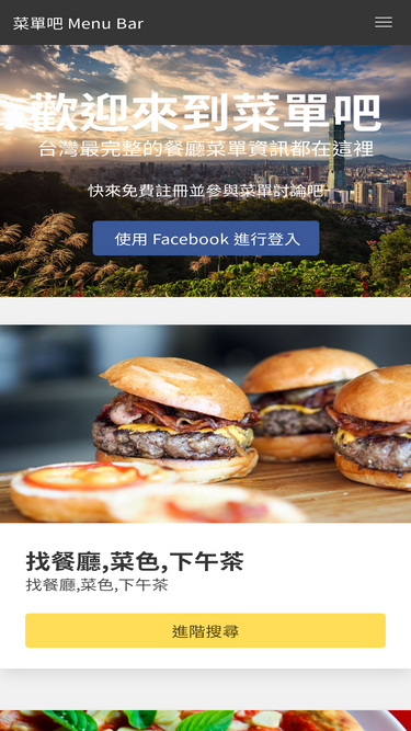 menubar.tw