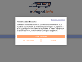 'avtogari.info' screenshot