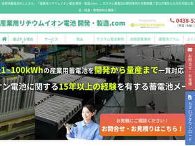 battery-manufacturing.com