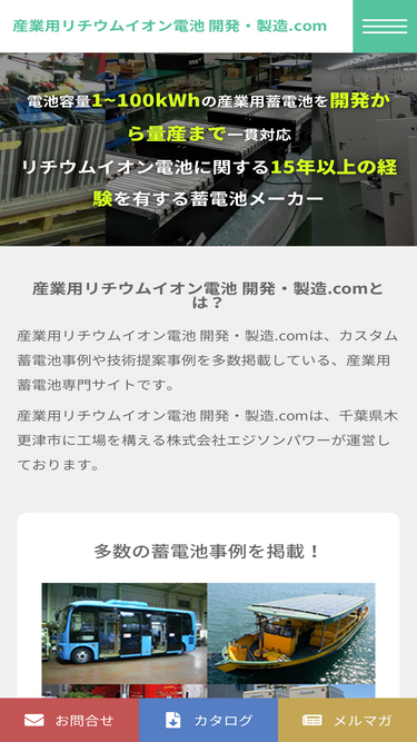 battery-manufacturing.com