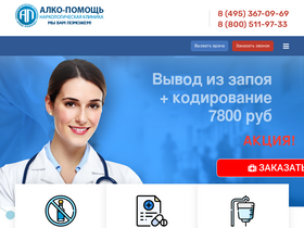 alcopomosh.ru