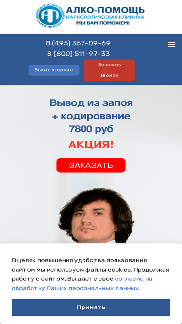alcopomosh.ru