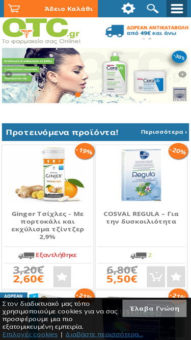 otc.gr