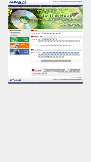 optrom.co.jp