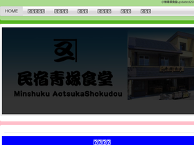 aotsuka.com