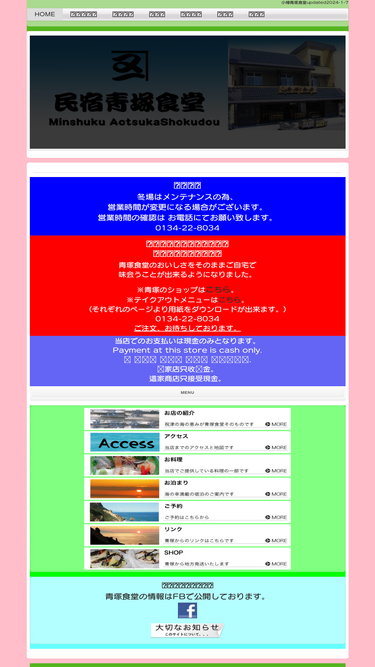 aotsuka.com