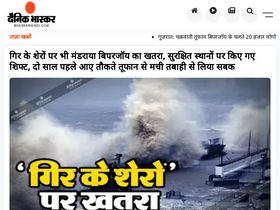 'bhaskarhindi.com' screenshot