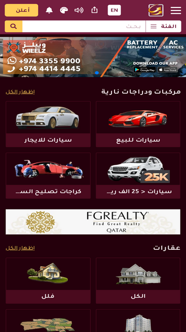 qatarsale.com