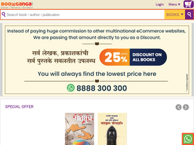 'bookganga.com' screenshot