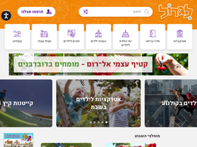 'ligdol.co.il' screenshot