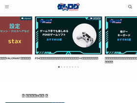 gaminglog.jp