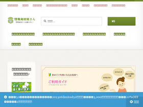 'infojoho.org' screenshot