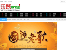 'yueqixuexi.com' screenshot