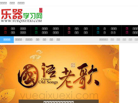 'yueqixuexi.com' screenshot