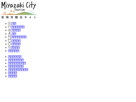 miyazaki-city.tourism.or.jp
