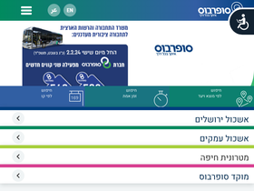 'superbus.co.il' screenshot