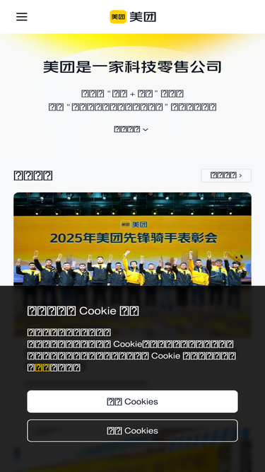 hz.meituan.com