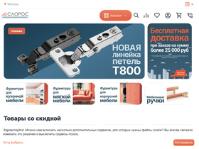 sloros.ru