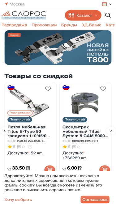 sloros.ru