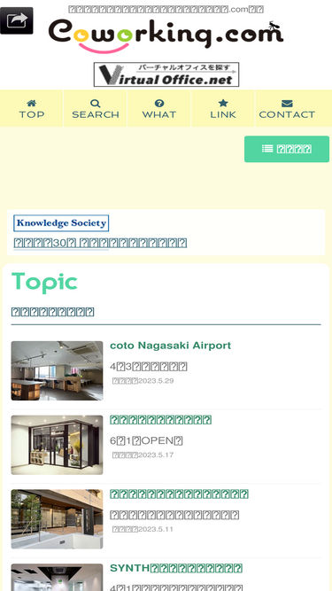 co-work-ing.com
