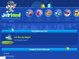 ru.joy.land