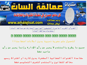 'amalqtsat.com' screenshot