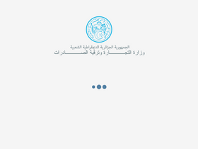 'commerce.gov.dz' screenshot