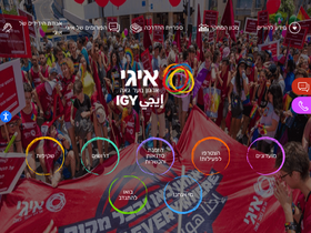 igy.org.il