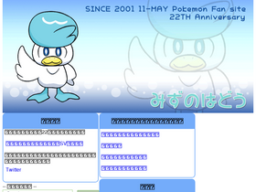 'rainsibu.net' screenshot