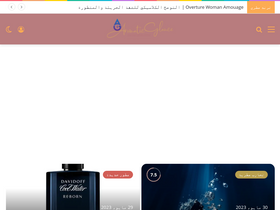 'aromaticglance.com' screenshot