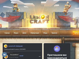 'lemoncraft.ru' screenshot
