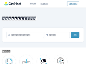 'pinmed.co' screenshot