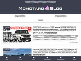 'momotaroblog.net' screenshot