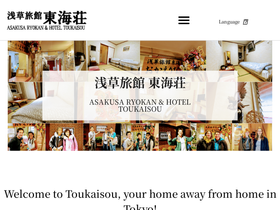 toukaisou.com