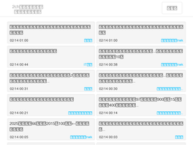 'matome-smartphone.com' screenshot