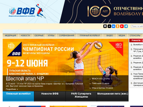 'volley.ru' screenshot