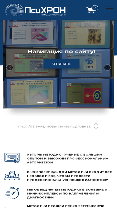 psytest.ru