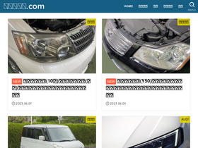 'jidoshaseibi.com' screenshot